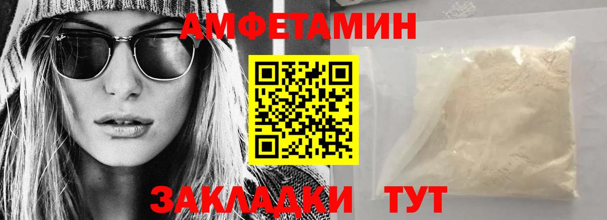 АМФ  Вход с VPN  Amphetamine  Асбест  АМФЕТАМИН 97% 