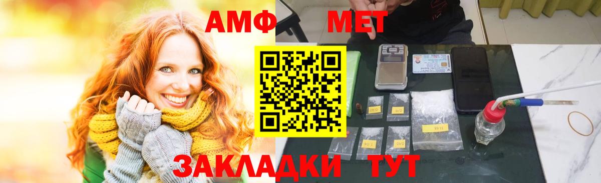 Амфетамин VHQ Асбест