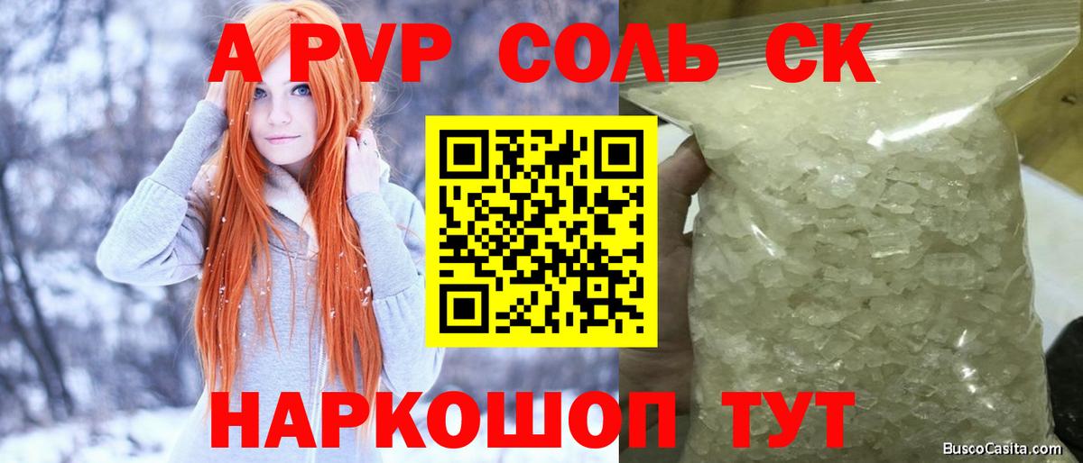 магазин    Альфа ПВП кристаллы  Асбест  Вход с VPN  Альфа ПВП  Альфа ПВП VHQ  Альфа ПВП мука 