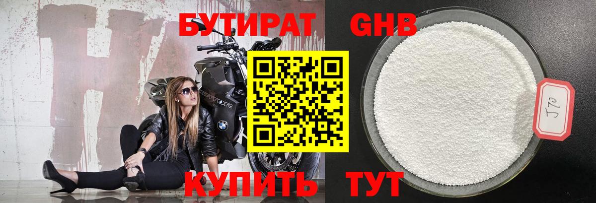 Бутират BDO 33%  Асбест 