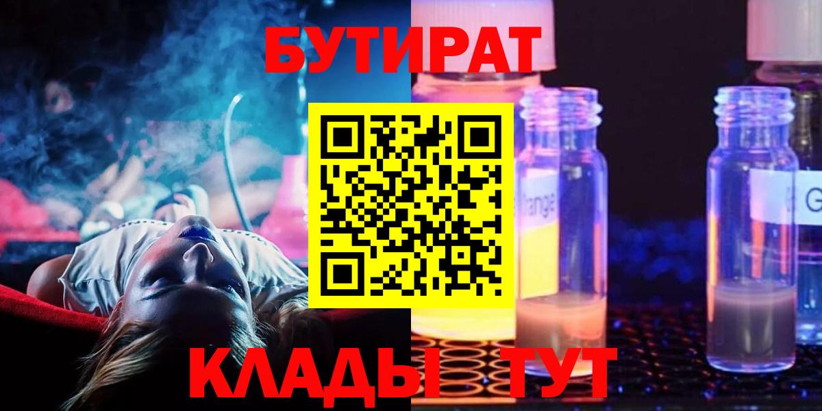 Бутират 99%  Асбест 
