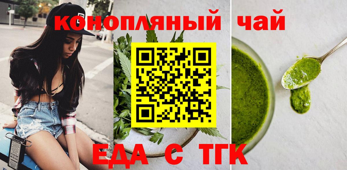 Canna-Cookies марихуана  Вход с VPN  Асбест 