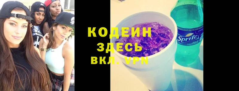 Codein Purple Drank  Асбест 