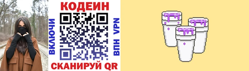 Кодеин напиток Lean (лин)  Асбест 