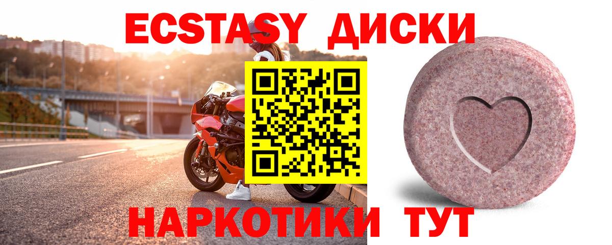 Асбест  ЭКСТАЗИ ешки  Вход с VPN  Экстази DUBAI 