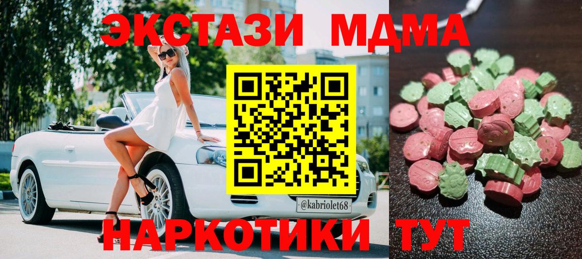 Ecstasy 280 MDMA Асбест