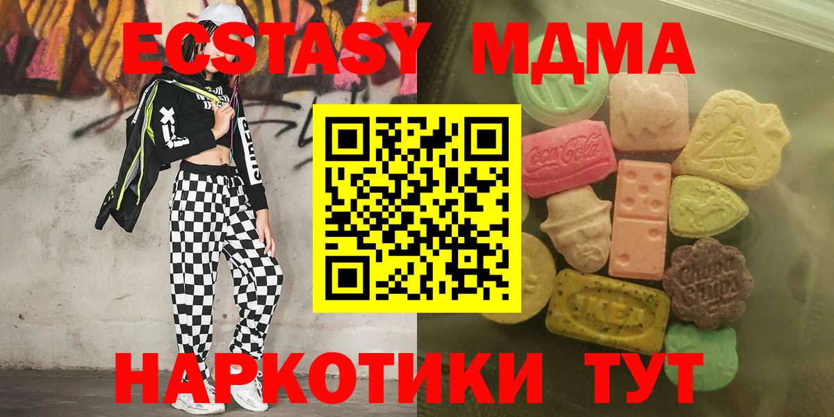 omg ONION  Ecstasy диски  Асбест  Экстази 300 mg 