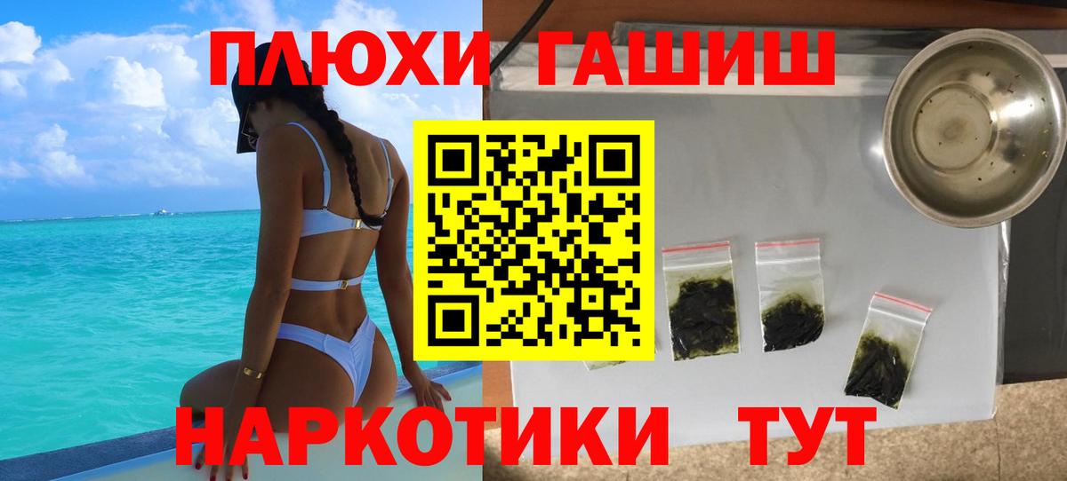 ГАШИШ Cannabis Асбест