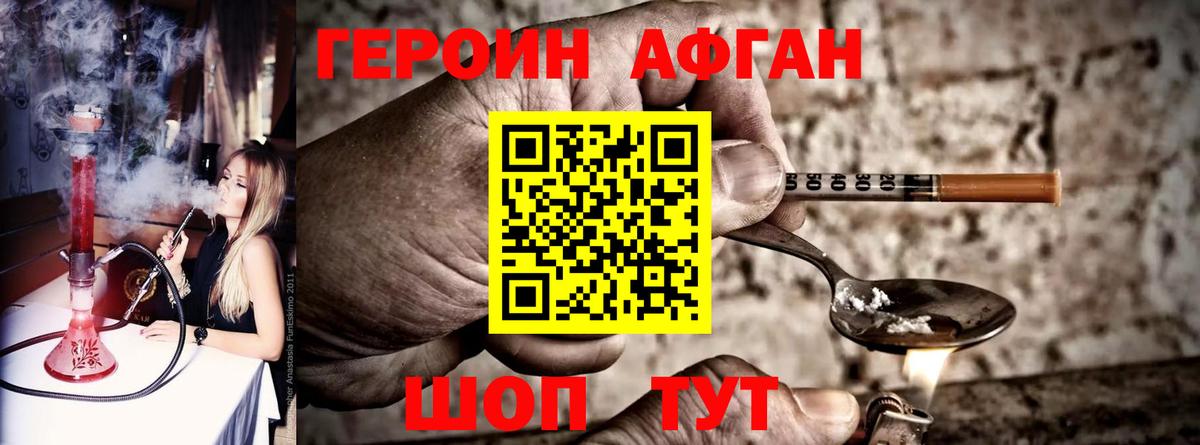 Героин гречка  Героин  Асбест 