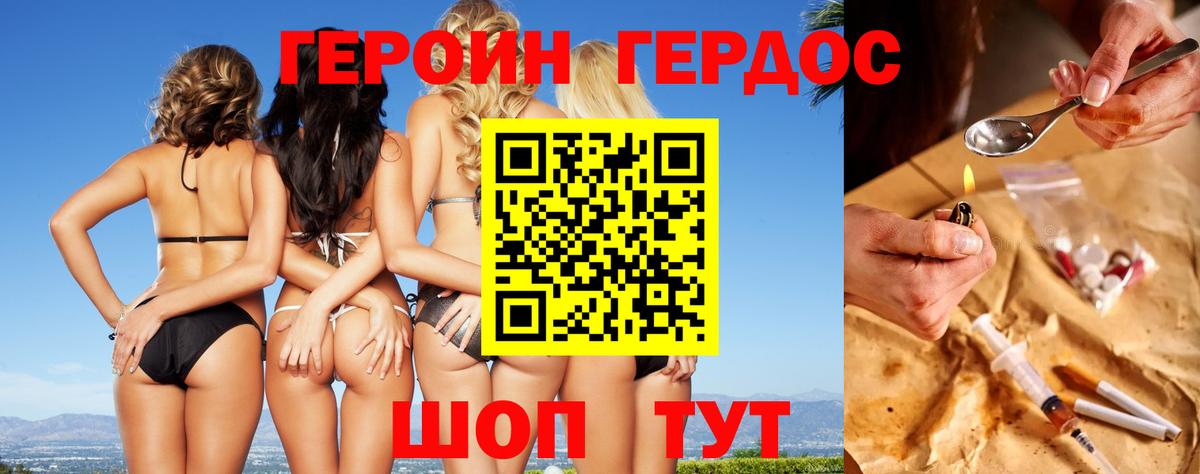 Героин гречка  Вход с VPN  Асбест 