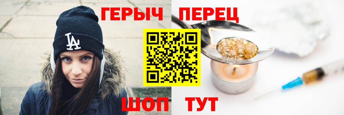 ГЕРОИН герыч Асбест