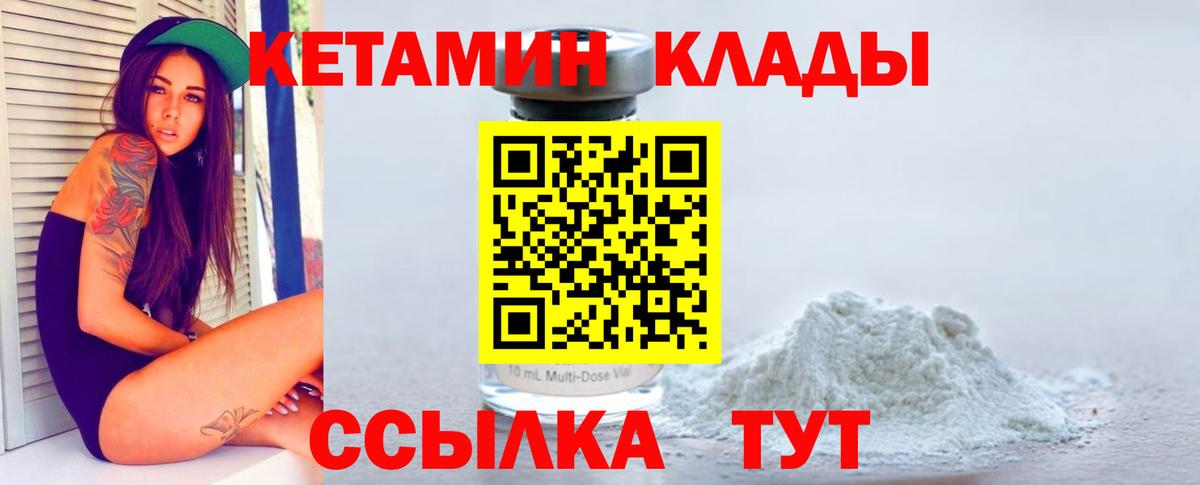 КЕТАМИН VHQ  Вход с VPN  КЕТАМИН VHQ  Асбест 