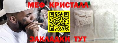 меф VHQ Апшеронск