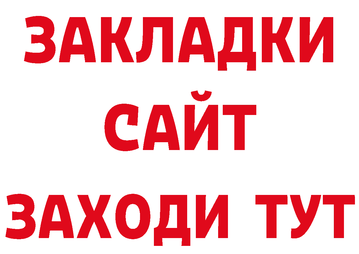 Бутират буратино tor сайты даркнета гидра Асбест