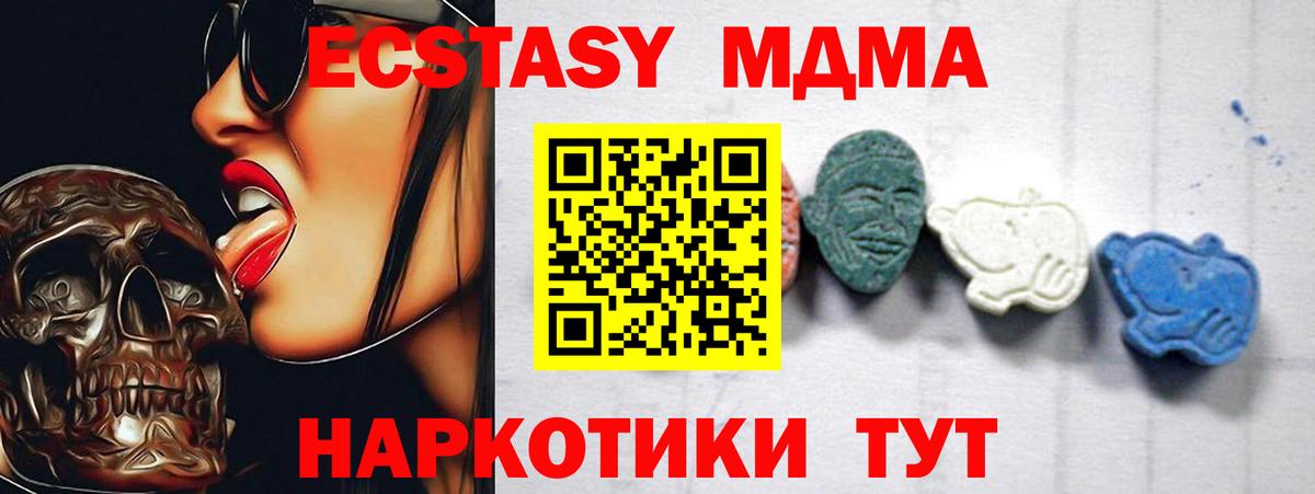 MDMA crystal  Вход с VPN  MDMA  Асбест 