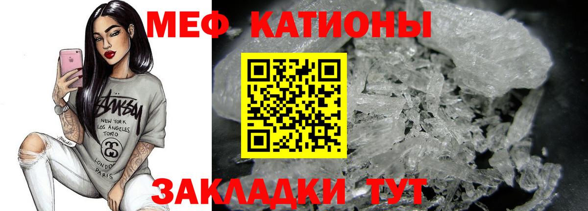 Меф мука Асбест