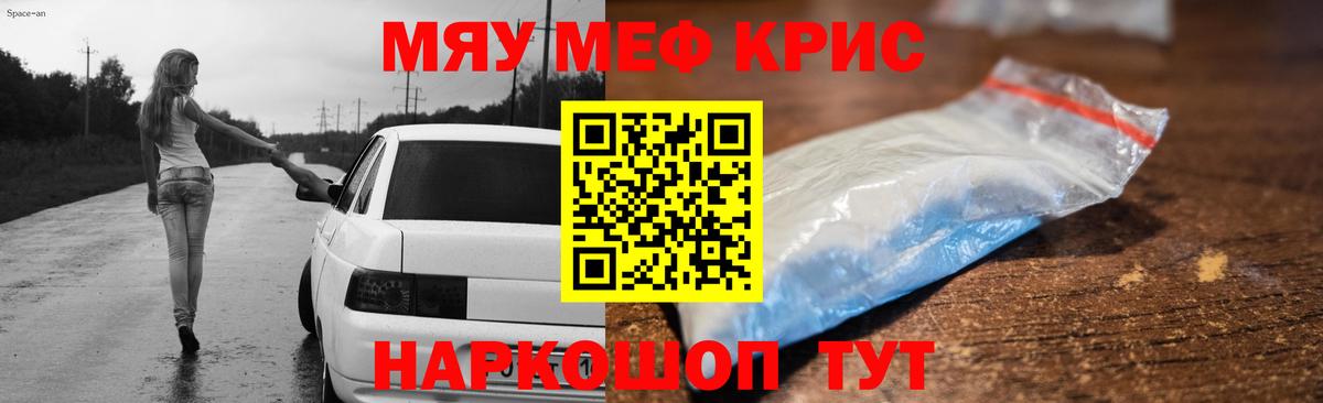 Мефедрон  Меф кристаллы  Вход с VPN  Асбест 