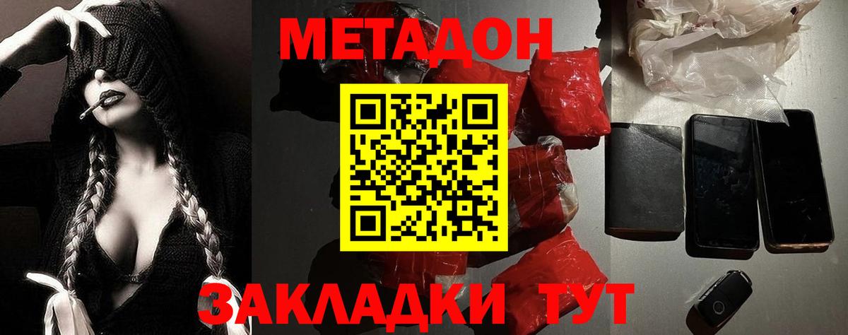 Метадон белоснежный  Вход с VPN  Асбест 