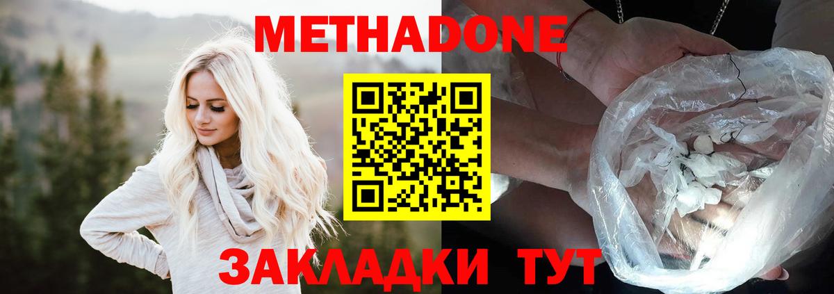 МЕТАДОН белоснежный  Асбест 