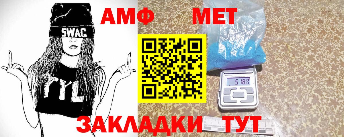 Первитин мет  Вход с VPN  Асбест 