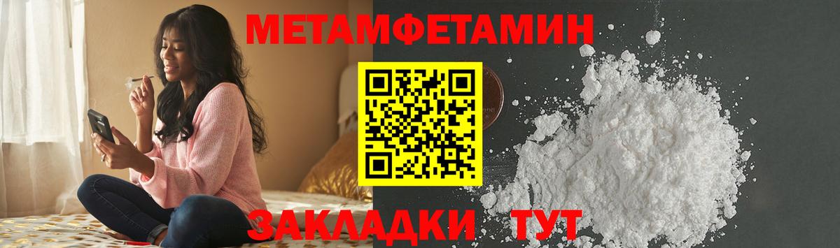 МЕТАМФЕТАМИН витя Асбест