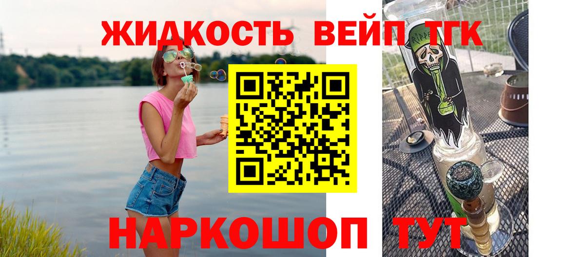 Дистиллят ТГК THC oil  Асбест 