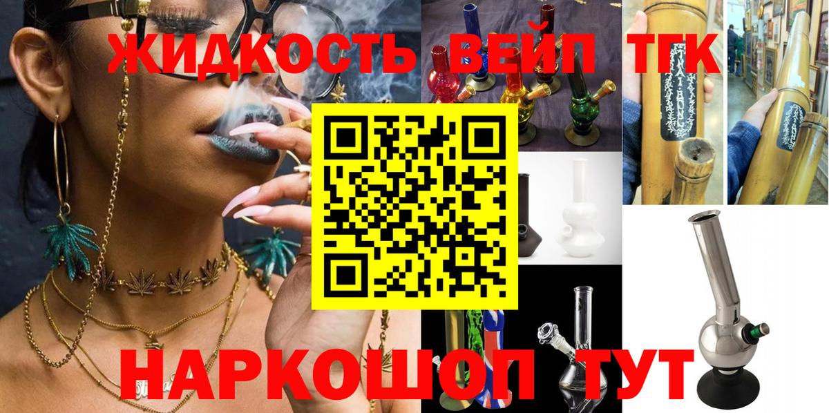 Дистиллят ТГК THC oil  ТГК Wax  Вход с VPN  Асбест 