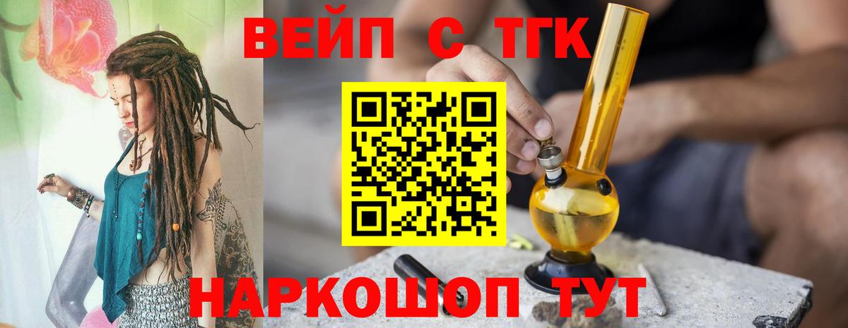 ТГК жижа Асбест